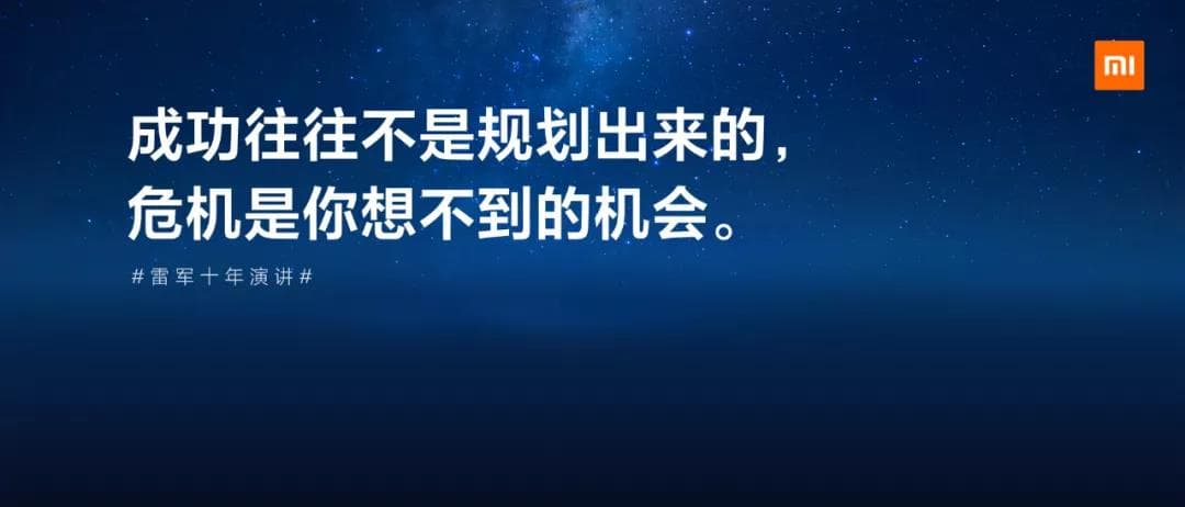 成(chéng)功往往不是規劃出來的，危機是你想不到的機會(huì)